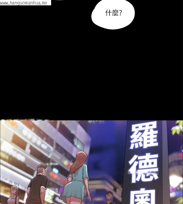 韩国漫画协议换爱(无码版)韩漫_协议换爱(无码版)-第98话-韶恩最兴奋的要素在线免费阅读-韩国漫画-第34张图片