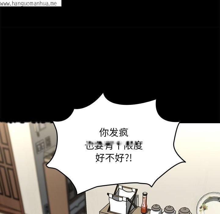 韩国漫画我家的赘婿大人/赘婿要通吃韩漫_我家的赘婿大人/赘婿要通吃-第69话在线免费阅读-韩国漫画-第119张图片