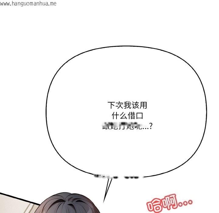 韩国漫画被隔壁房的男人NTR韩漫_被隔壁房的男人NTR-第5话在线免费阅读-韩国漫画-第125张图片