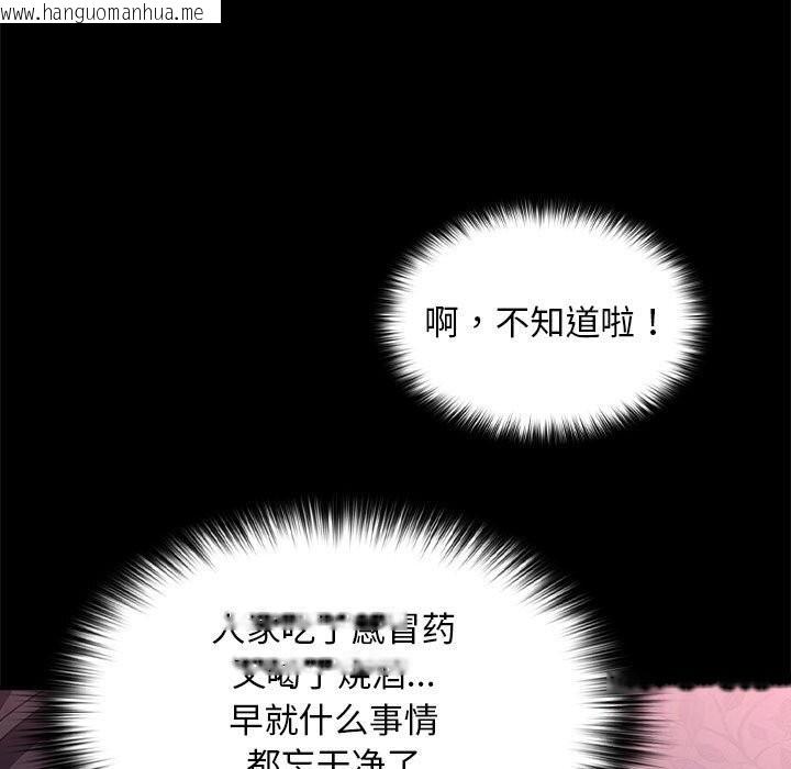 韩国漫画我家的赘婿大人/赘婿要通吃韩漫_我家的赘婿大人/赘婿要通吃-第69话在线免费阅读-韩国漫画-第187张图片