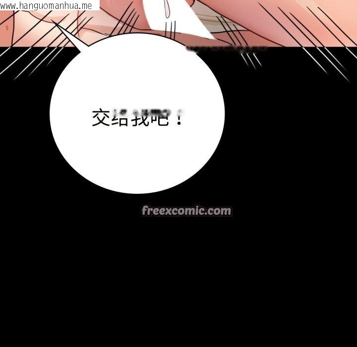 韩国漫画完美妻子的背叛/背叛的开始韩漫_完美妻子的背叛/背叛的开始-第50话在线免费阅读-韩国漫画-第135张图片