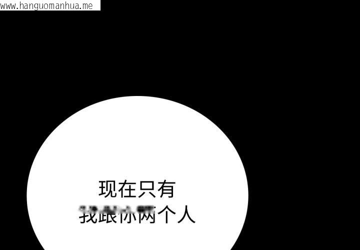 韩国漫画完美妻子的背叛/背叛的开始韩漫_完美妻子的背叛/背叛的开始-第50话在线免费阅读-韩国漫画-第4张图片