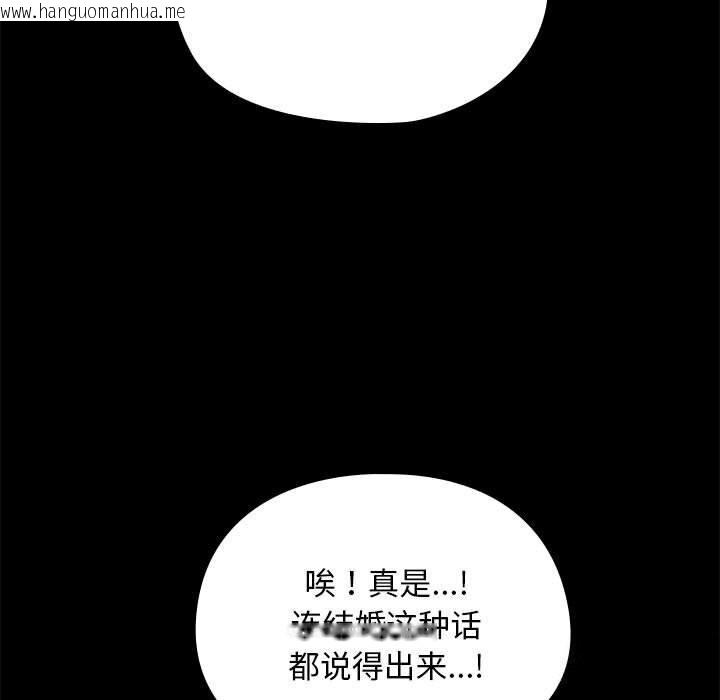 韩国漫画我家的赘婿大人/赘婿要通吃韩漫_我家的赘婿大人/赘婿要通吃-第69话在线免费阅读-韩国漫画-第81张图片