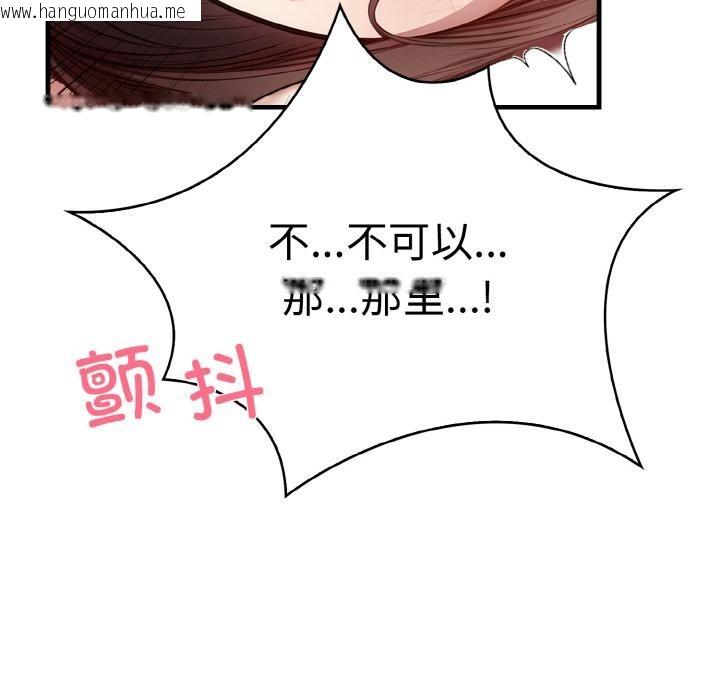 韩国漫画爱上按摩师韩漫_爱上按摩师-第1话在线免费阅读-韩国漫画-第151张图片