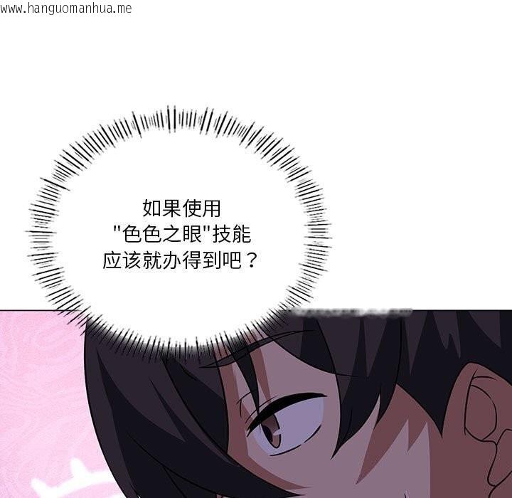 韩国漫画我靠升级逆袭成为大师韩漫_我靠升级逆袭成为大师-第31话在线免费阅读-韩国漫画-第7张图片