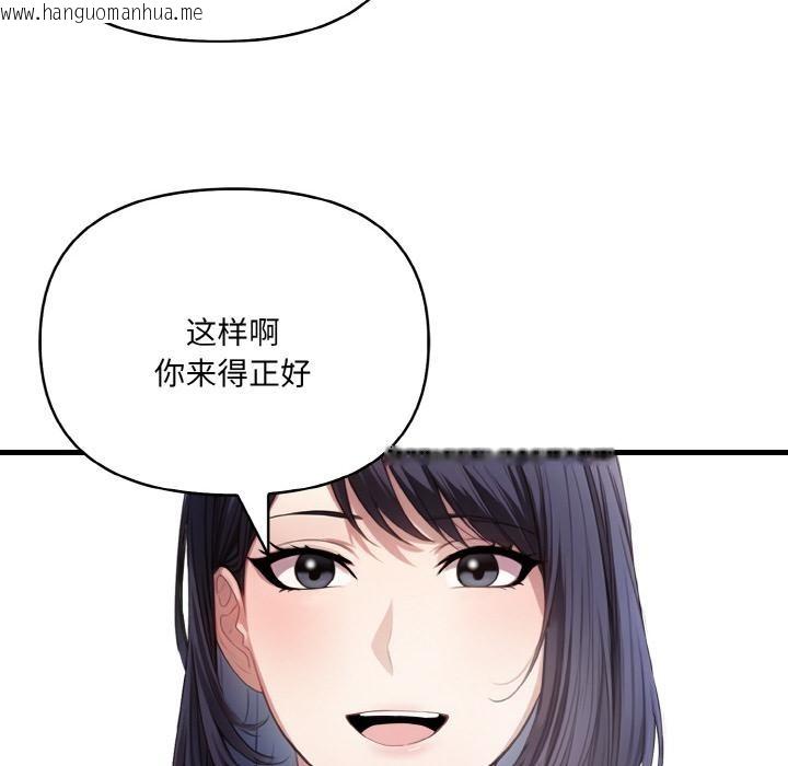 韩国漫画爱上按摩师韩漫_爱上按摩师-第1话在线免费阅读-韩国漫画-第73张图片