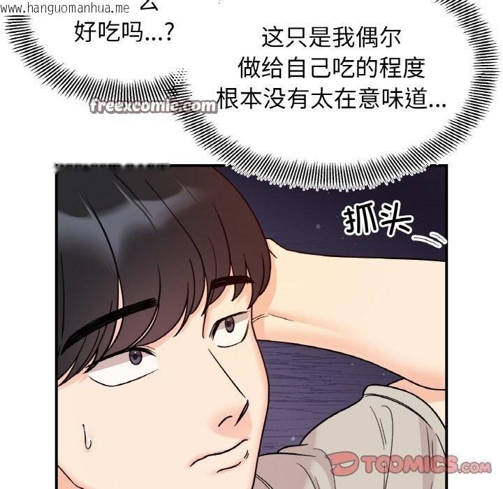 韩国漫画她才不是我姐姐韩漫_她才不是我姐姐-第47话在线免费阅读-韩国漫画-第45张图片