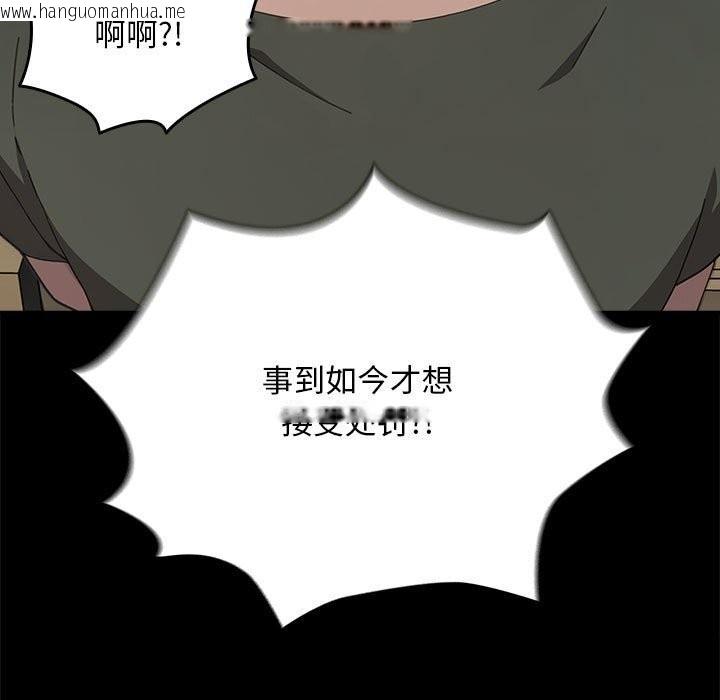 韩国漫画我家的赘婿大人/赘婿要通吃韩漫_我家的赘婿大人/赘婿要通吃-第69话在线免费阅读-韩国漫画-第65张图片