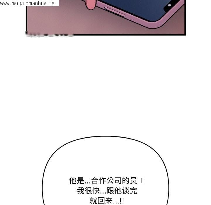 韩国漫画被隔壁房的男人NTR韩漫_被隔壁房的男人NTR-第5话在线免费阅读-韩国漫画-第60张图片