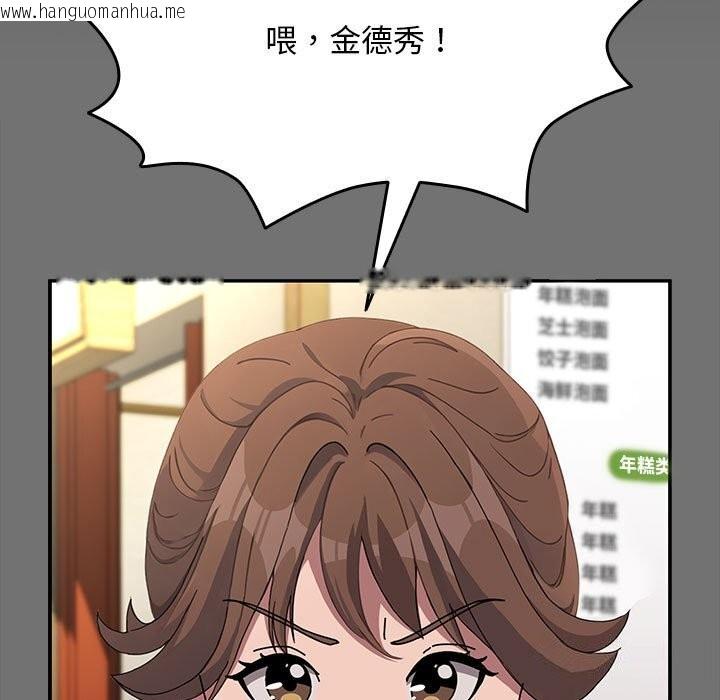 韩国漫画我家的赘婿大人/赘婿要通吃韩漫_我家的赘婿大人/赘婿要通吃-第69话在线免费阅读-韩国漫画-第13张图片