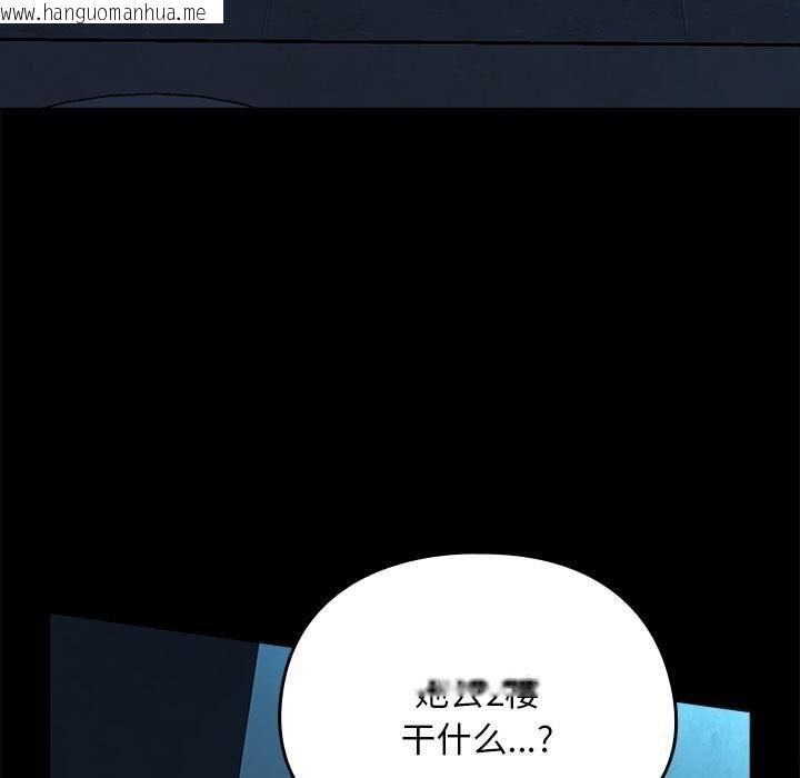 韩国漫画我家的赘婿大人/赘婿要通吃韩漫_我家的赘婿大人/赘婿要通吃-第69话在线免费阅读-韩国漫画-第213张图片