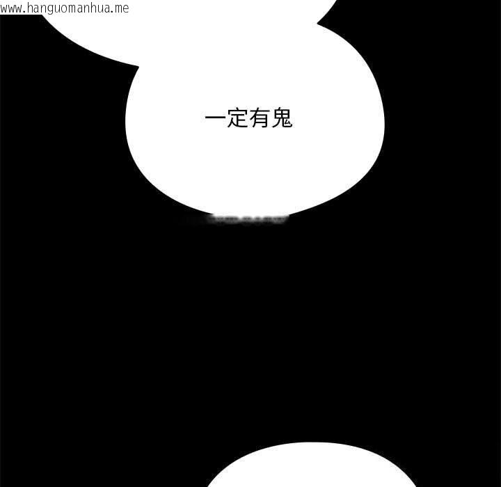 韩国漫画我家的赘婿大人/赘婿要通吃韩漫_我家的赘婿大人/赘婿要通吃-第69话在线免费阅读-韩国漫画-第193张图片