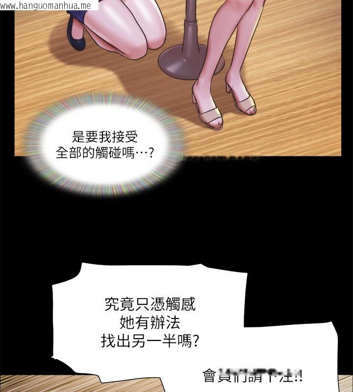 韩国漫画协议换爱(无码版)韩漫_协议换爱(无码版)-第98话-韶恩最兴奋的要素在线免费阅读-韩国漫画-第91张图片