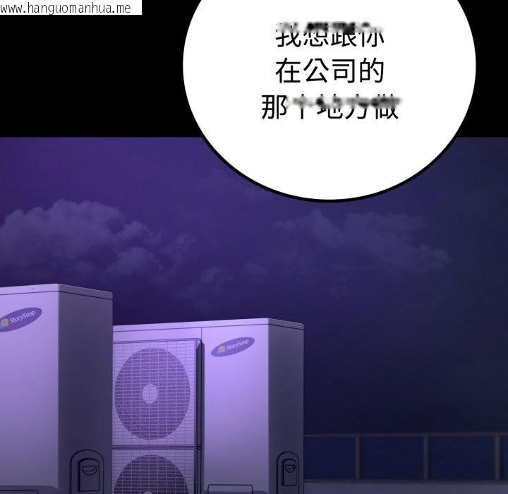 韩国漫画完美妻子的背叛/背叛的开始韩漫_完美妻子的背叛/背叛的开始-第50话在线免费阅读-韩国漫画-第159张图片