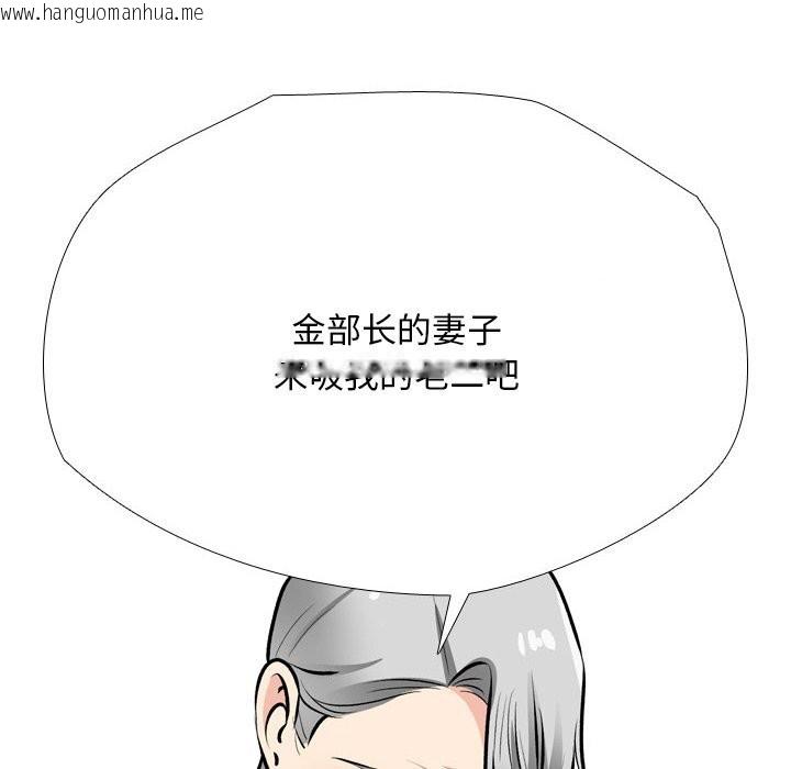 韩国漫画同事换换爱韩漫_同事换换爱-第192话在线免费阅读-韩国漫画-第60张图片