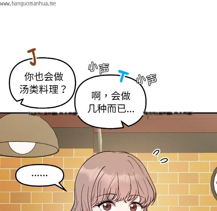 韩国漫画她才不是我姐姐韩漫_她才不是我姐姐-第47话在线免费阅读-韩国漫画-第49张图片