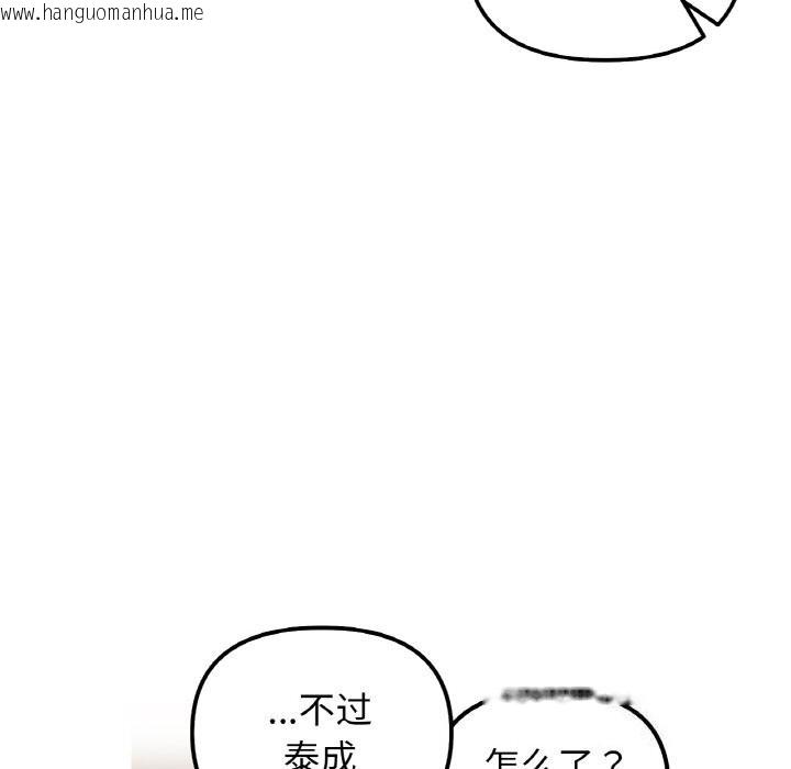 韩国漫画她才不是我姐姐韩漫_她才不是我姐姐-第47话在线免费阅读-韩国漫画-第61张图片