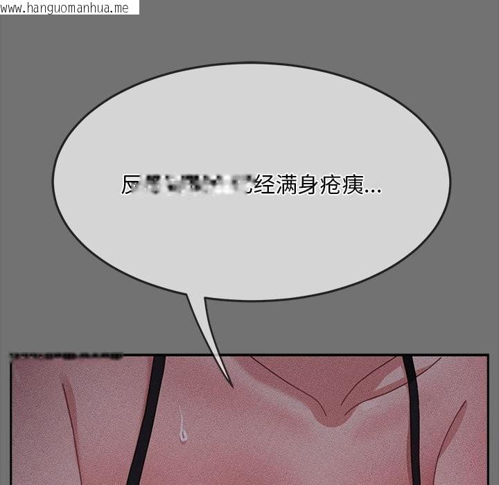 韩国漫画我家的赘婿大人/赘婿要通吃韩漫_我家的赘婿大人/赘婿要通吃-第69话在线免费阅读-韩国漫画-第69张图片