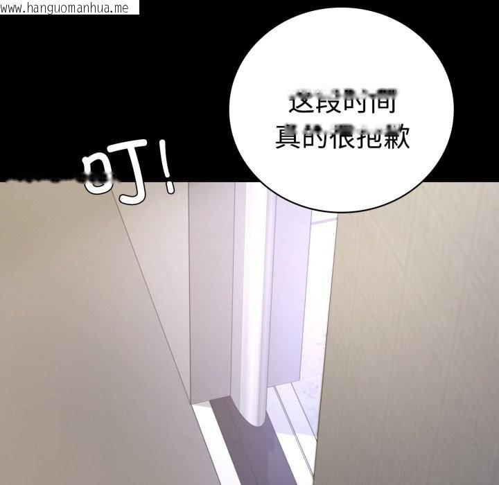 韩国漫画完美妻子的背叛/背叛的开始韩漫_完美妻子的背叛/背叛的开始-第50话在线免费阅读-韩国漫画-第95张图片