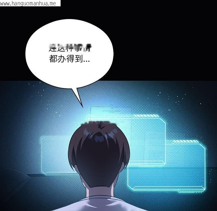 韩国漫画我靠升级逆袭成为大师韩漫_我靠升级逆袭成为大师-第31话在线免费阅读-韩国漫画-第18张图片