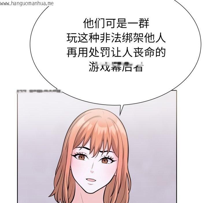 韩国漫画走不出的房间：第二季韩漫_走不出的房间：第二季-第15话在线免费阅读-韩国漫画-第103张图片