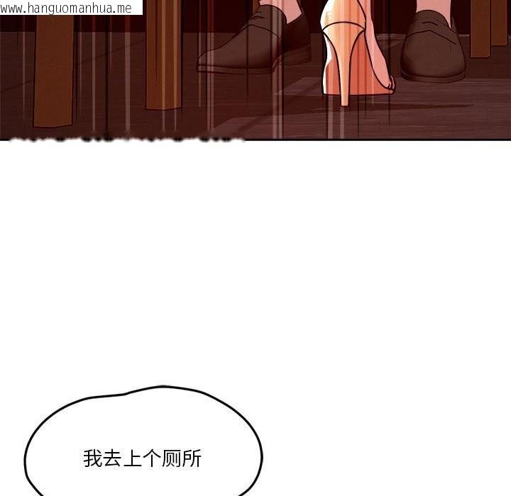 韩国漫画恋人未满韩漫_恋人未满-第24话在线免费阅读-韩国漫画-第15张图片