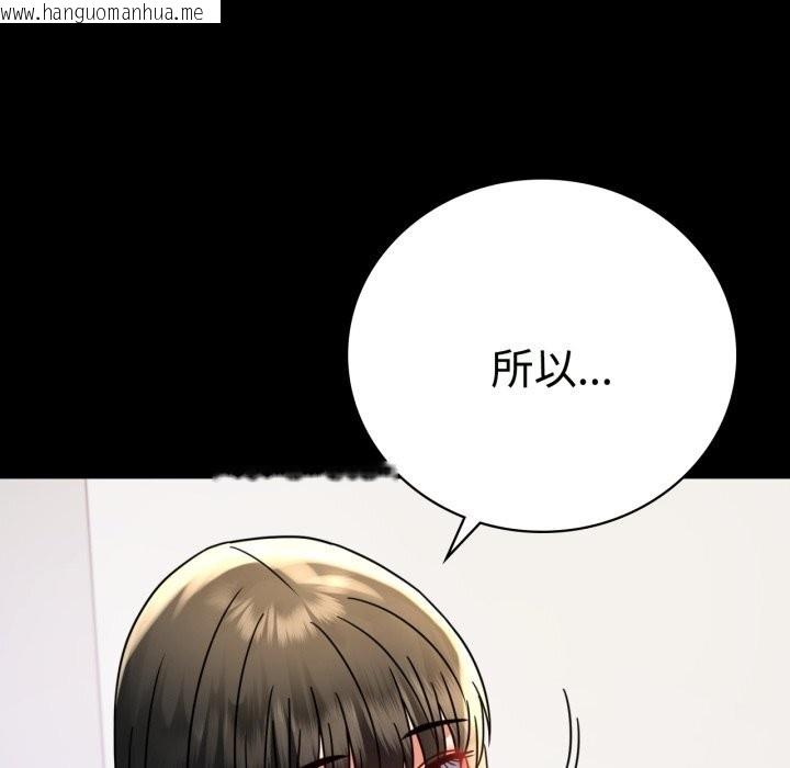 韩国漫画完美妻子的背叛/背叛的开始韩漫_完美妻子的背叛/背叛的开始-第50话在线免费阅读-韩国漫画-第92张图片