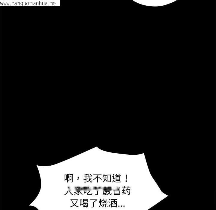 韩国漫画我家的赘婿大人/赘婿要通吃韩漫_我家的赘婿大人/赘婿要通吃-第69话在线免费阅读-韩国漫画-第116张图片