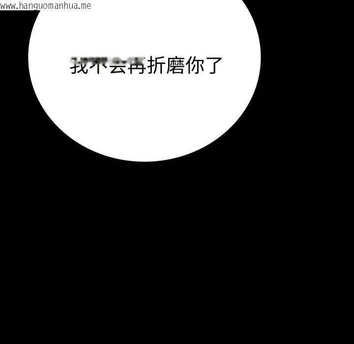 韩国漫画完美妻子的背叛/背叛的开始韩漫_完美妻子的背叛/背叛的开始-第50话在线免费阅读-韩国漫画-第94张图片