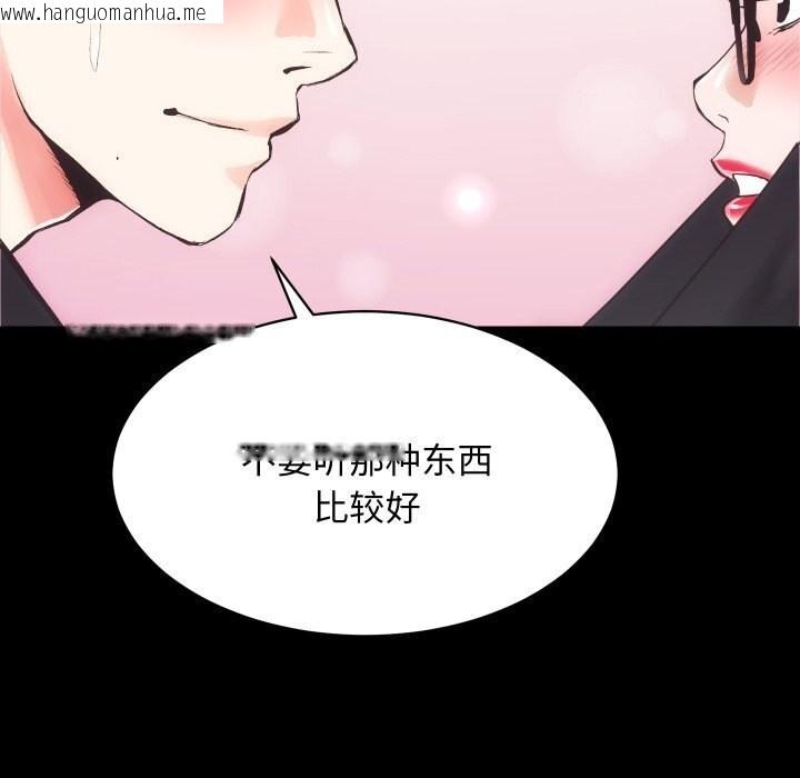 韩国漫画房产姐妹花韩漫_房产姐妹花-第17话在线免费阅读-韩国漫画-第76张图片