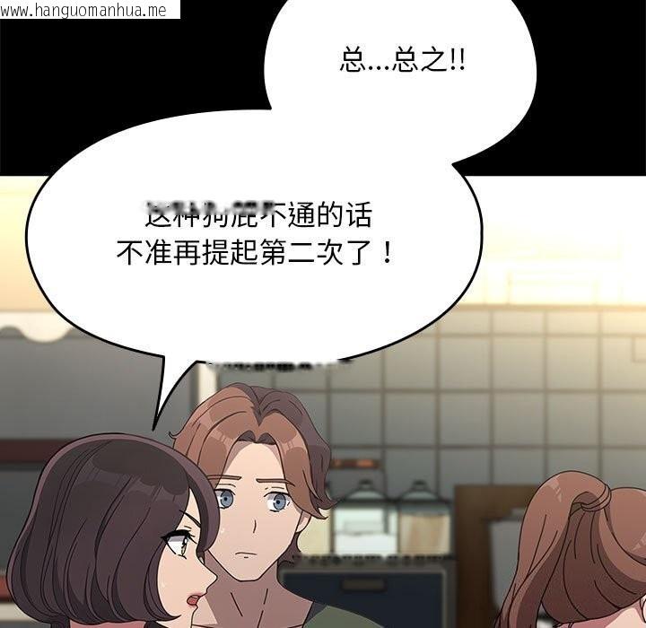 韩国漫画我家的赘婿大人/赘婿要通吃韩漫_我家的赘婿大人/赘婿要通吃-第69话在线免费阅读-韩国漫画-第79张图片