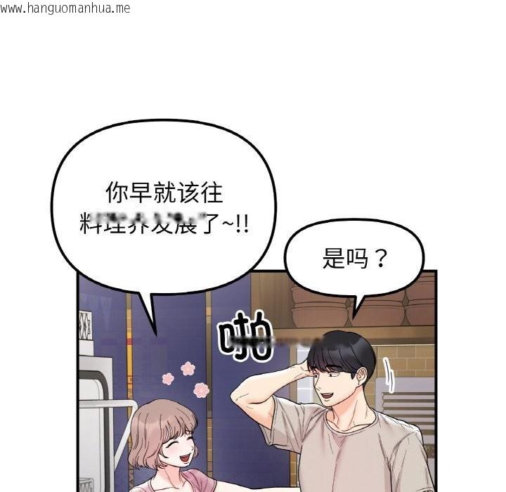 韩国漫画她才不是我姐姐韩漫_她才不是我姐姐-第47话在线免费阅读-韩国漫画-第43张图片