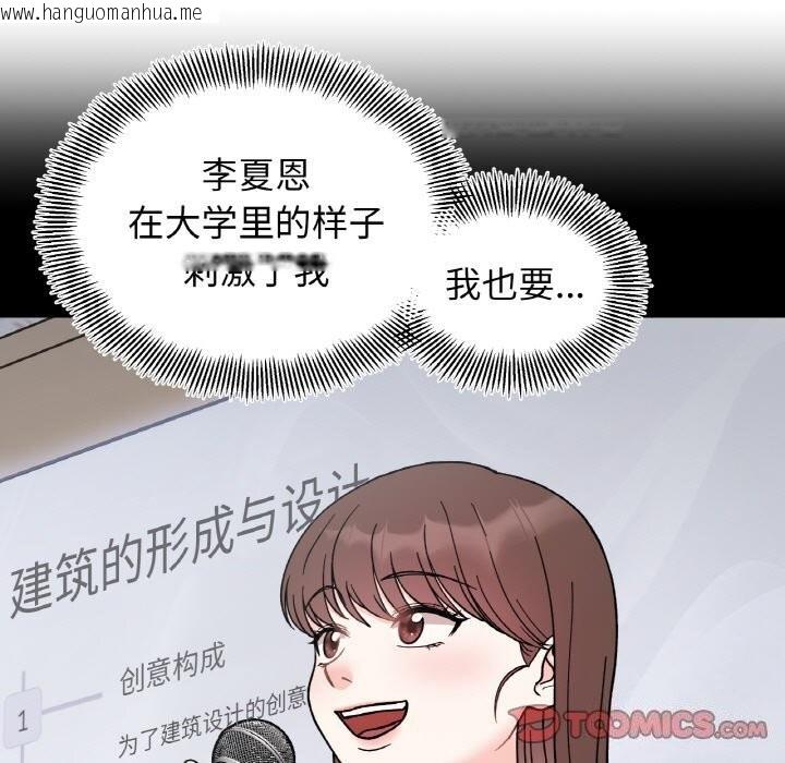 韩国漫画她才不是我姐姐韩漫_她才不是我姐姐-第47话在线免费阅读-韩国漫画-第9张图片