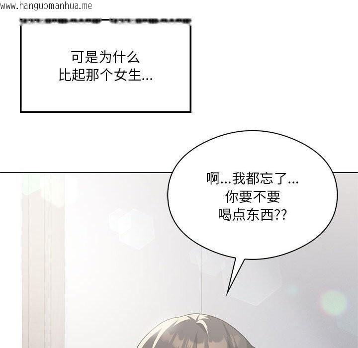 韩国漫画我靠升级逆袭成为大师韩漫_我靠升级逆袭成为大师-第31话在线免费阅读-韩国漫画-第87张图片