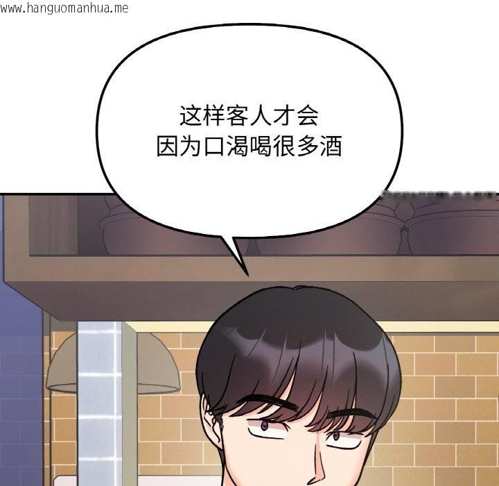 韩国漫画她才不是我姐姐韩漫_她才不是我姐姐-第47话在线免费阅读-韩国漫画-第32张图片