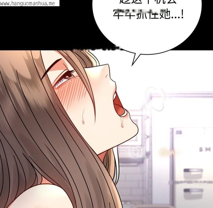 韩国漫画完美妻子的背叛/背叛的开始韩漫_完美妻子的背叛/背叛的开始-第50话在线免费阅读-韩国漫画-第128张图片