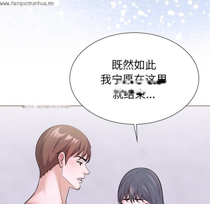 韩国漫画走不出的房间：第二季韩漫_走不出的房间：第二季-第15话在线免费阅读-韩国漫画-第133张图片