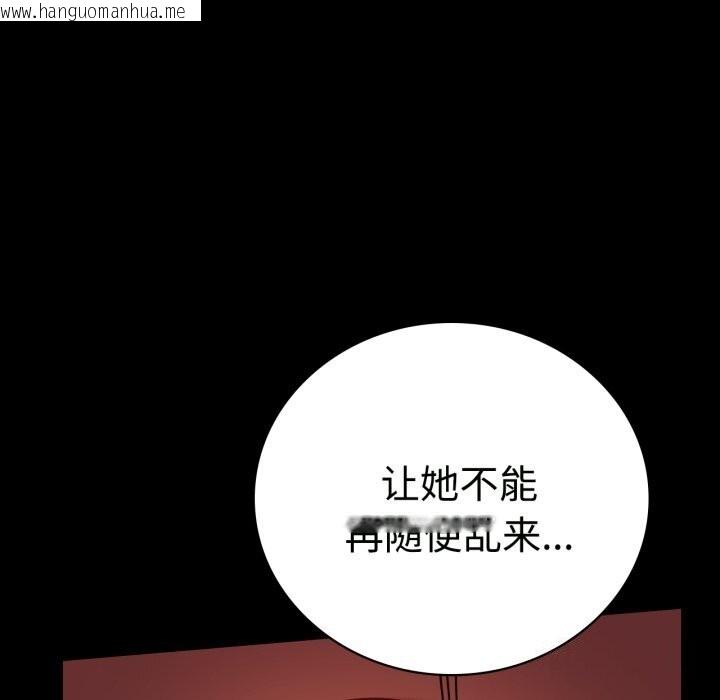 韩国漫画完美妻子的背叛/背叛的开始韩漫_完美妻子的背叛/背叛的开始-第50话在线免费阅读-韩国漫画-第130张图片