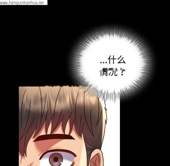 韩国漫画完美妻子的背叛/背叛的开始韩漫_完美妻子的背叛/背叛的开始-第50话在线免费阅读-韩国漫画-第101张图片