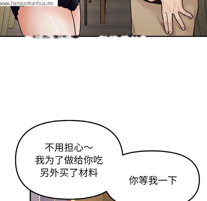 韩国漫画她才不是我姐姐韩漫_她才不是我姐姐-第47话在线免费阅读-韩国漫画-第107张图片