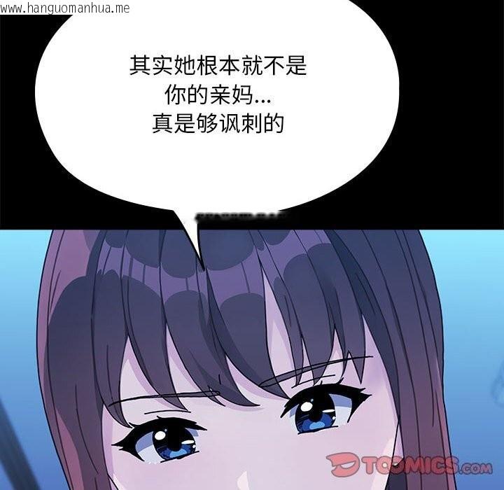 韩国漫画我家的赘婿大人/赘婿要通吃韩漫_我家的赘婿大人/赘婿要通吃-第69话在线免费阅读-韩国漫画-第148张图片