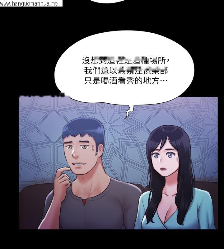 韩国漫画协议换爱(无码版)韩漫_协议换爱(无码版)-第98话-韶恩最兴奋的要素在线免费阅读-韩国漫画-第45张图片