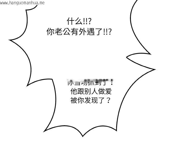 韩国漫画爱上按摩师韩漫_爱上按摩师-第1话在线免费阅读-韩国漫画-第24张图片