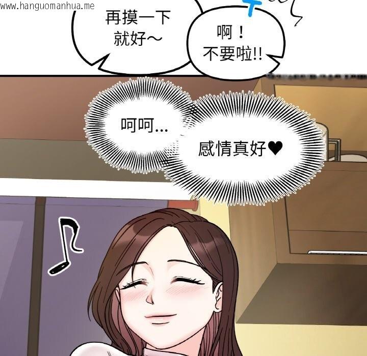 韩国漫画她才不是我姐姐韩漫_她才不是我姐姐-第47话在线免费阅读-韩国漫画-第85张图片