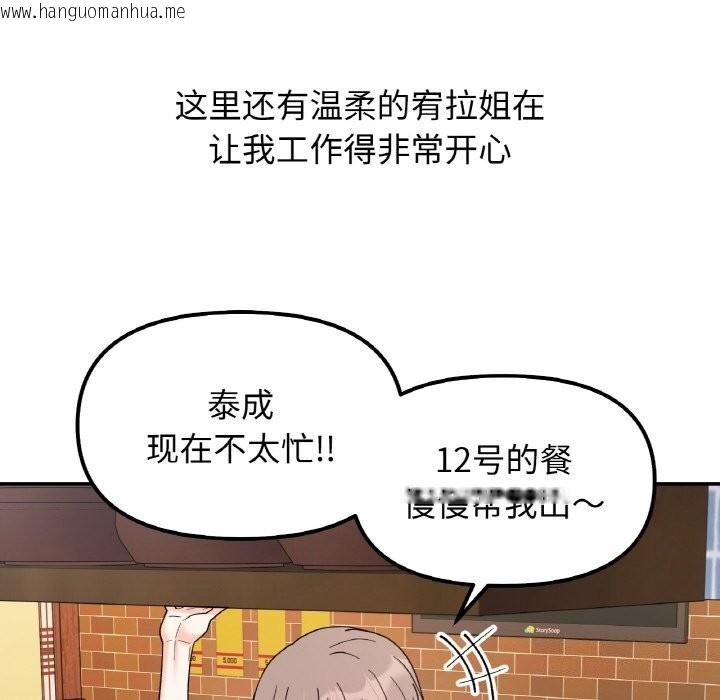 韩国漫画她才不是我姐姐韩漫_她才不是我姐姐-第47话在线免费阅读-韩国漫画-第59张图片