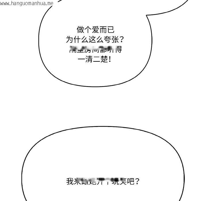 韩国漫画被隔壁房的男人NTR韩漫_被隔壁房的男人NTR-第5话在线免费阅读-韩国漫画-第9张图片