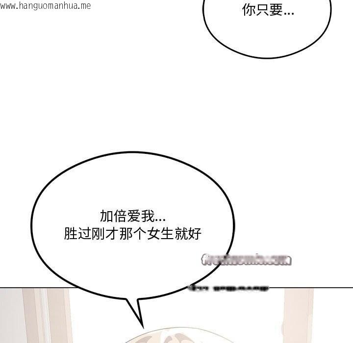 韩国漫画我靠升级逆袭成为大师韩漫_我靠升级逆袭成为大师-第31话在线免费阅读-韩国漫画-第105张图片