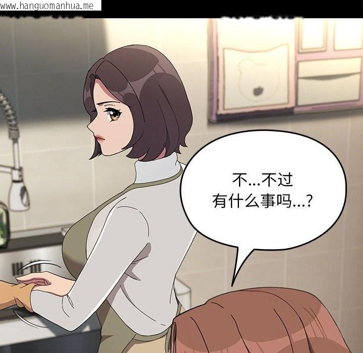 韩国漫画我家的赘婿大人/赘婿要通吃韩漫_我家的赘婿大人/赘婿要通吃-第69话在线免费阅读-韩国漫画-第36张图片