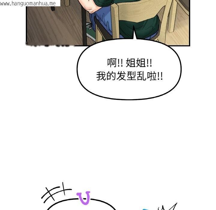 韩国漫画她才不是我姐姐韩漫_她才不是我姐姐-第47话在线免费阅读-韩国漫画-第84张图片