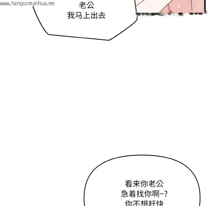 韩国漫画被隔壁房的男人NTR韩漫_被隔壁房的男人NTR-第5话在线免费阅读-韩国漫画-第87张图片